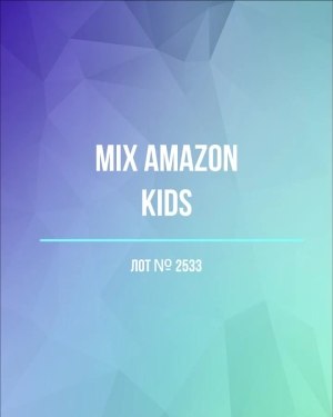 Купить AMAZON Kids#7 кг , лот № 2533 оптом в Москве и Московской области