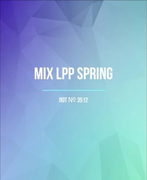 Купить LPP Spring mix#20 кг, ЛОТ №3512 оптом в Москве и Московской области