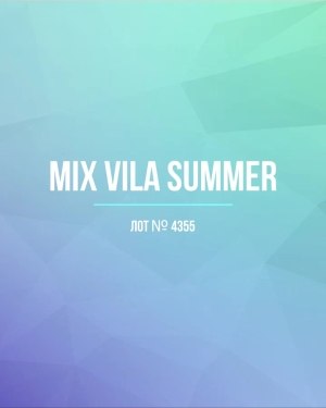 Купить VILA Summer mix#15 кг, ЛОТ №4355 оптом в Москве и Московской области