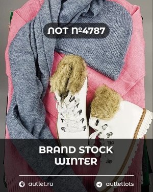 Купить BRAND STOCK Winter#20 кг, ЛОТ №4787 оптом в Москве и Московской области