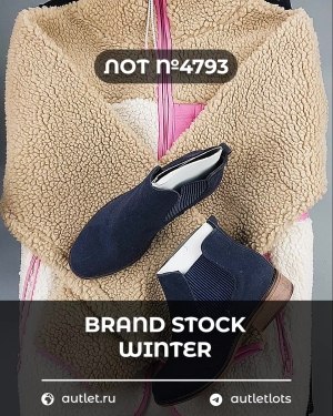 Купить BRAND STOCK Winter#20 кг, ЛОТ №4793 оптом в Москве и Московской области