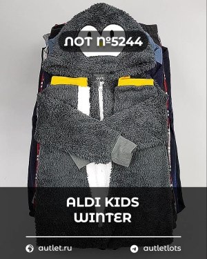 Купить ALDI Kids Winter#7 кг, ЛОТ №5244 оптом в Москве и Московской области