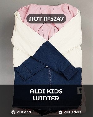 Купить ALDI Kids Winter#7 кг, ЛОТ №5247 оптом в Москве и Московской области