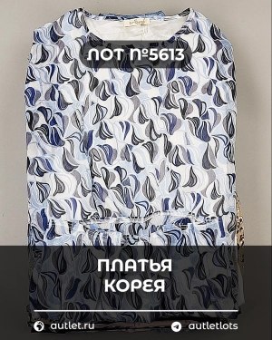 Купить Платья Корея#20 шт, ЛОТ №5613 оптом в Москве и Московской области