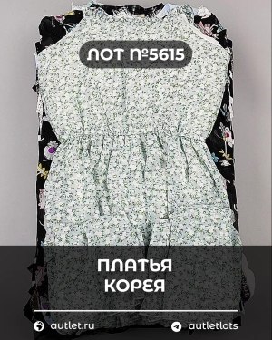 Купить Платья Корея#20 шт, ЛОТ №5615 оптом в Москве и Московской области