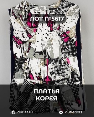 Купить Платья Корея#20 шт, ЛОТ №5617 оптом в Москве и Московской области