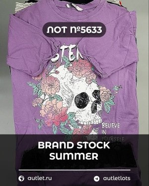 Купить BRAND STOCK Summer#20 кг, ЛОТ №5633 оптом в Москве и Московской области