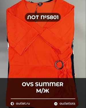 Купить OVS Summer м/ж mix#15 кг, ЛОТ №5801 оптом в Москве и Московской области