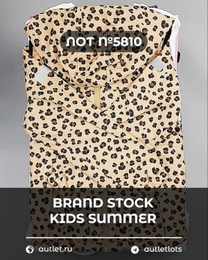 Купить BRAND STOCK Kids Summer#10 кг, ЛОТ №5810 оптом в Москве и Московской области