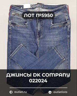 Купить Джинсы DK Company 022024#10 кг, ЛОТ №5950 оптом в Москве и Московской области