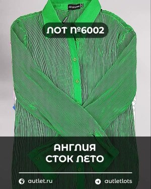 Купить Англия СТОК лето#15 кг, ЛОТ №6002 оптом в Москве и Московской области