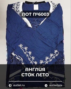 Купить Англия СТОК лето#15 кг, ЛОТ №6003 оптом в Москве и Московской области