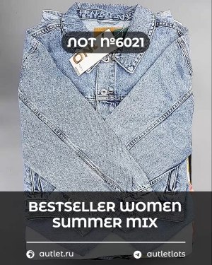 Купить BESTSELLER WOMEN Summer mix#15 кг, ЛОТ №6021 оптом в Москве и Московской области