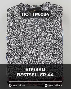 Купить Блузки Bestseller 44#5 кг, ЛОТ №6084 оптом в Москве и Московской области