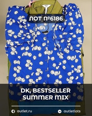 Купить DK, Bestseller Summer mix#50 кг, ЛОТ №6186 оптом в Москве и Московской области
