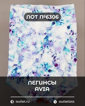 Купить Легинсы AVIA (Ladies leggings)#9 кг, ЛОТ №6306 оптом в Москве и Московской области