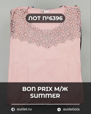Купить Bon Prix м/ж Summer#30 шт, ЛОТ №6396 оптом в Москве и Московской области