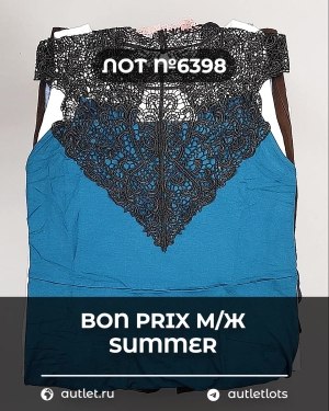 Купить Bon Prix м/ж Summer#30 шт, ЛОТ №6398 оптом в Москве и Московской области