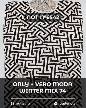 Купить ONLY+Vero Moda Winter Mix 064#15 кг, ЛОТ №6542 оптом в Москве и Московской области