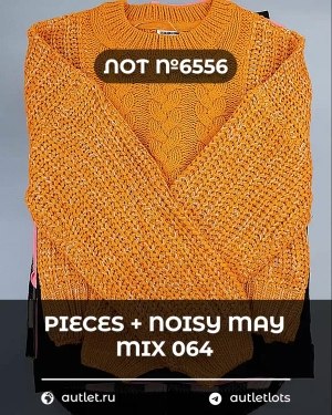 Купить PIECES+NOISY MAY mix 074#15 кг, ЛОТ №6556 оптом в Москве и Московской области