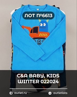 Купить C&A BABY Kids Winter #7 кг, ЛОТ №6613 оптом в Москве и Московской области