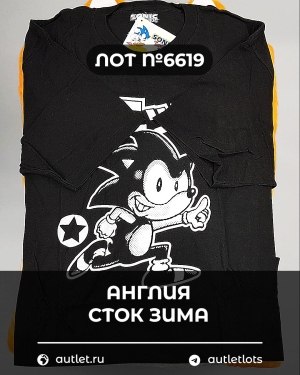 Купить Англия СТОК зима#15 кг, ЛОТ №6619 оптом в Москве и Московской области