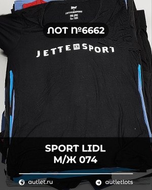 Купить SPORT LIDL м/ж 074#7 кг, ЛОТ №6662 оптом в Москве и Московской области