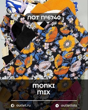 Купить MONKI mix#18,5 кг ЛОТ №6740 оптом в Москве и Московской области