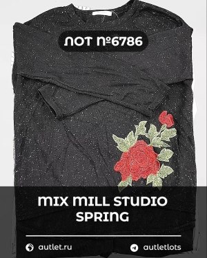 Купить MILL STUDIO Spring mix#15 кг, ЛОТ №6786 оптом в Москве и Московской области