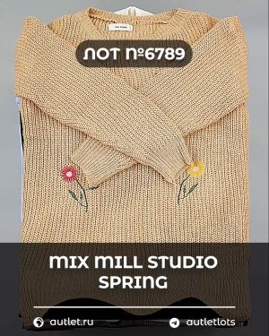 Купить MILL STUDIO Spring mix#15 кг, ЛОТ №6789 оптом в Москве и Московской области