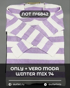 Купить ONLY+Vero Moda Winter Mix 064#15 кг, ЛОТ №6842 оптом в Москве и Московской области
