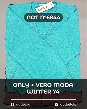 Купить ONLY+Vero Moda Winter Mix 064#15 кг, ЛОТ №6844 оптом в Москве и Московской области