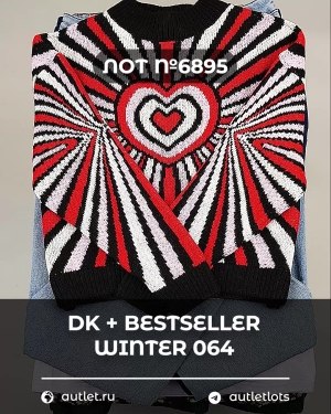 Купить DK+Bestseller Winter mix 064#15 кг, ЛОТ №6895 оптом в Москве и Московской области