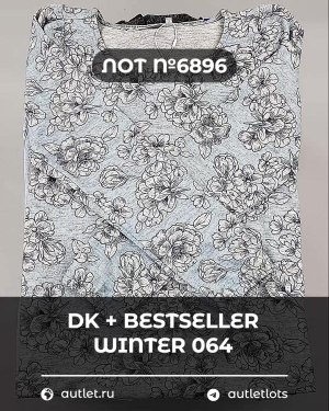 Купить DK+Bestseller Winter mix 064#15 кг, ЛОТ №6896 оптом в Москве и Московской области